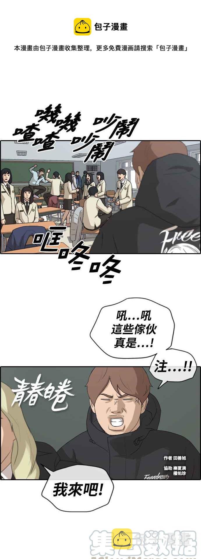 《青春白卷》漫画最新章节[第401话] 拳击俱乐部(8)免费下拉式在线观看章节第【1】张图片