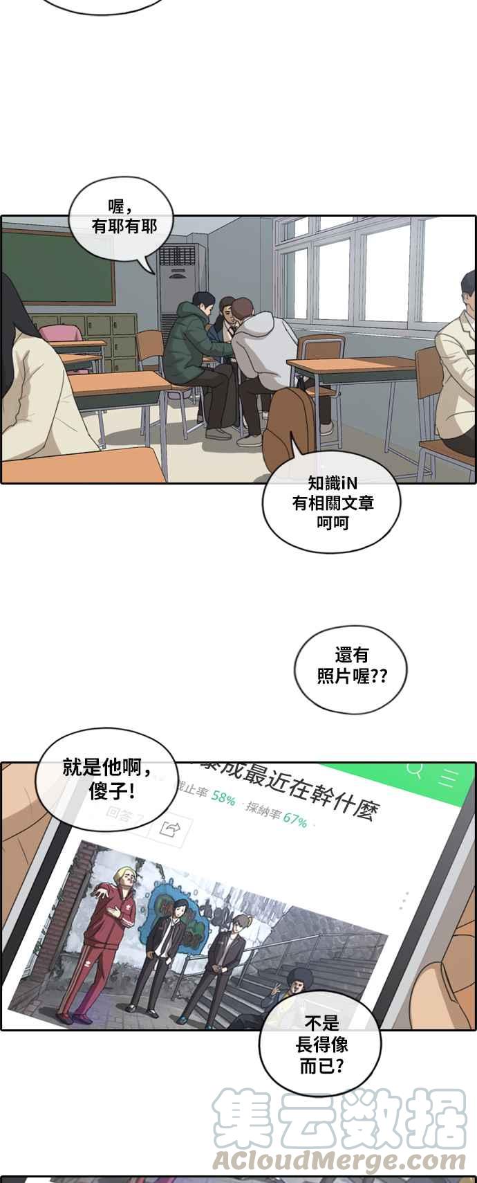 《青春白卷》漫画最新章节[第401话] 拳击俱乐部(8)免费下拉式在线观看章节第【10】张图片