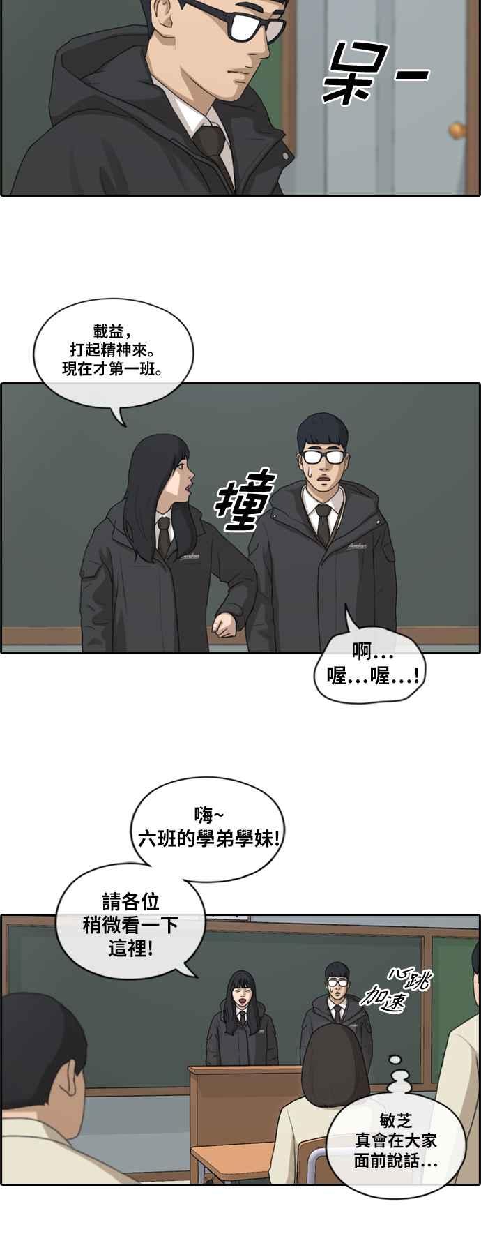 《青春白卷》漫画最新章节[第401话] 拳击俱乐部(8)免费下拉式在线观看章节第【17】张图片