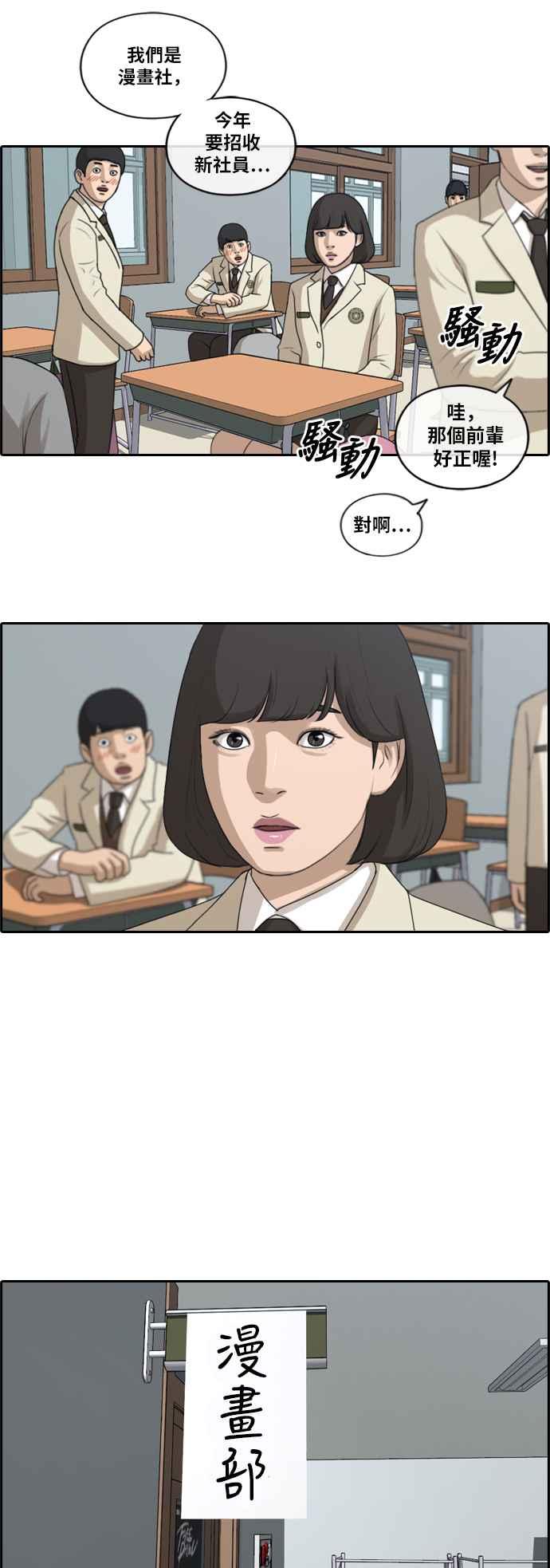 《青春白卷》漫画最新章节[第401话] 拳击俱乐部(8)免费下拉式在线观看章节第【18】张图片