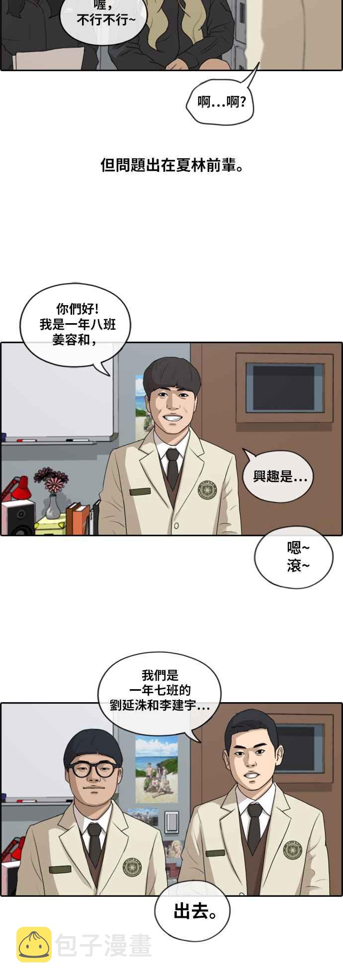 《青春白卷》漫画最新章节[第401话] 拳击俱乐部(8)免费下拉式在线观看章节第【20】张图片