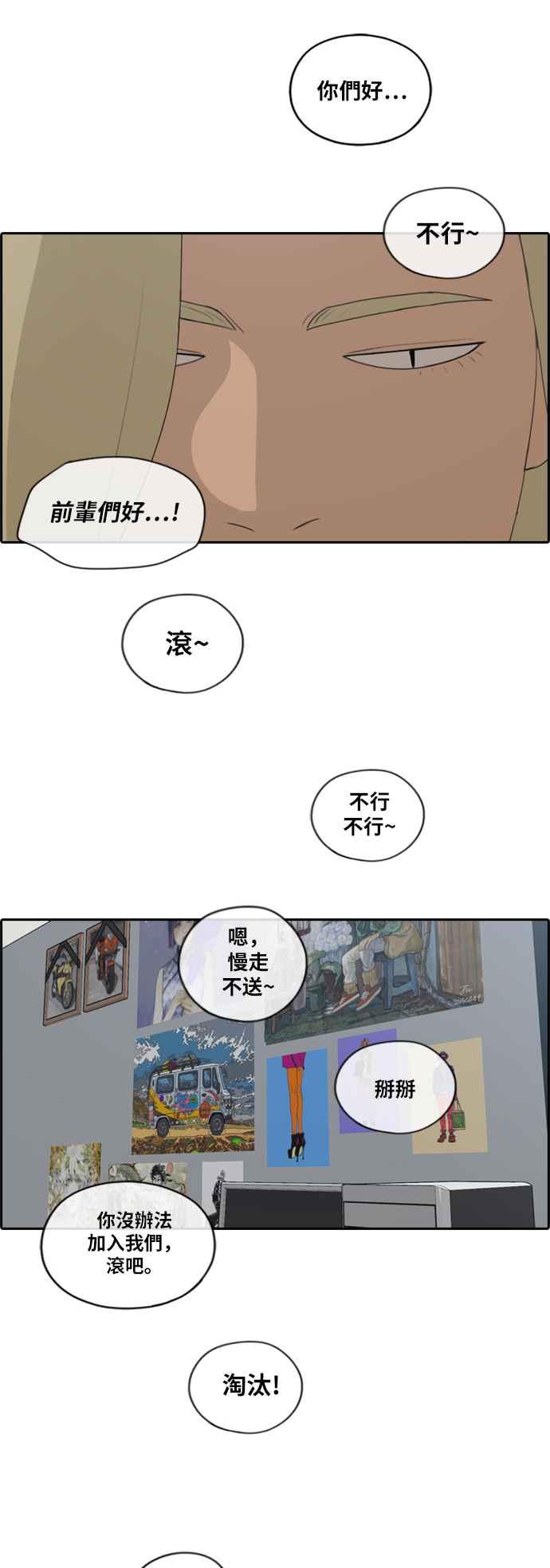 《青春白卷》漫画最新章节[第401话] 拳击俱乐部(8)免费下拉式在线观看章节第【21】张图片