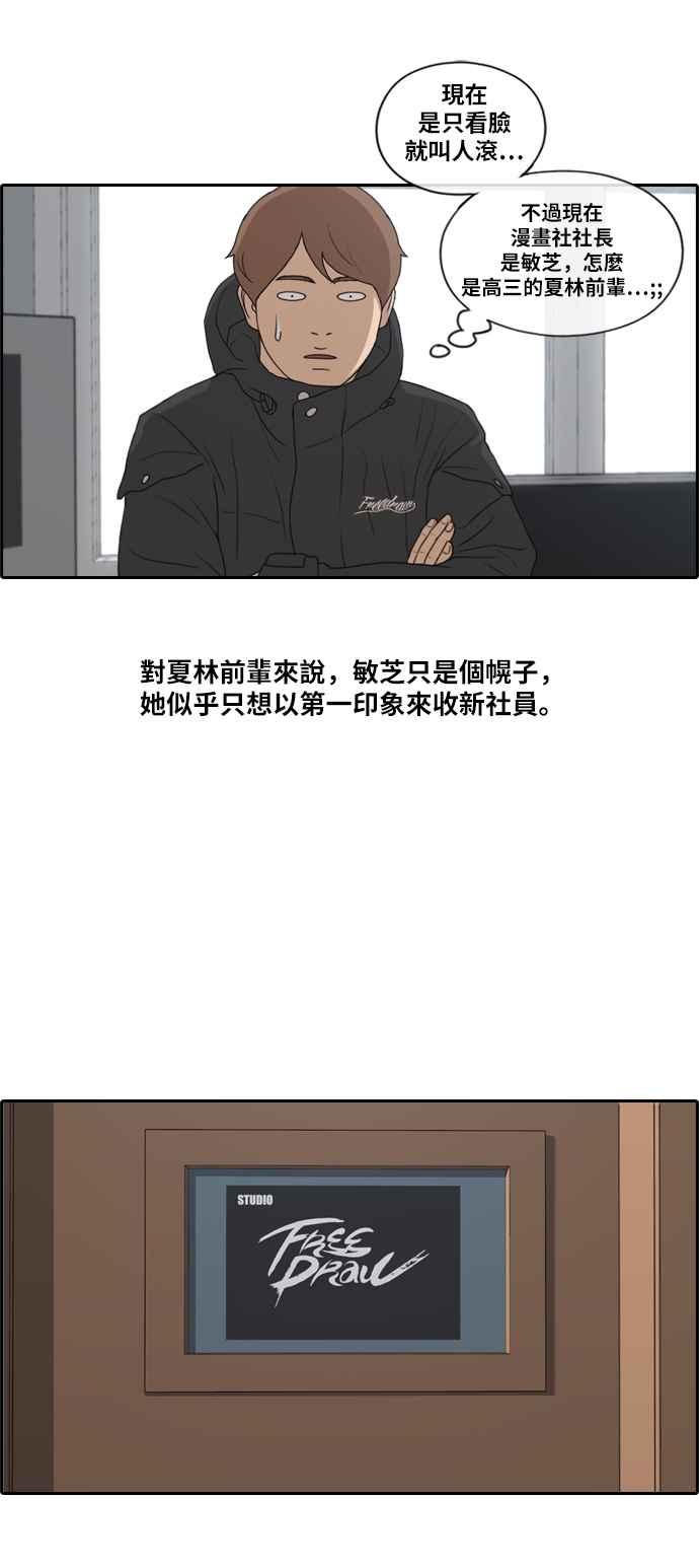 《青春白卷》漫画最新章节[第401话] 拳击俱乐部(8)免费下拉式在线观看章节第【23】张图片