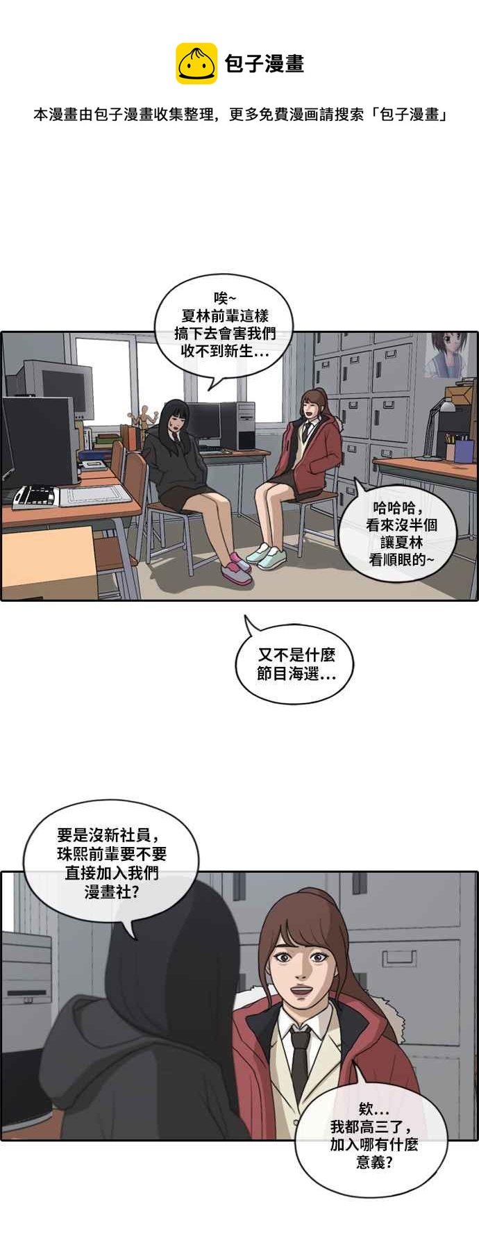 《青春白卷》漫画最新章节[第401话] 拳击俱乐部(8)免费下拉式在线观看章节第【24】张图片