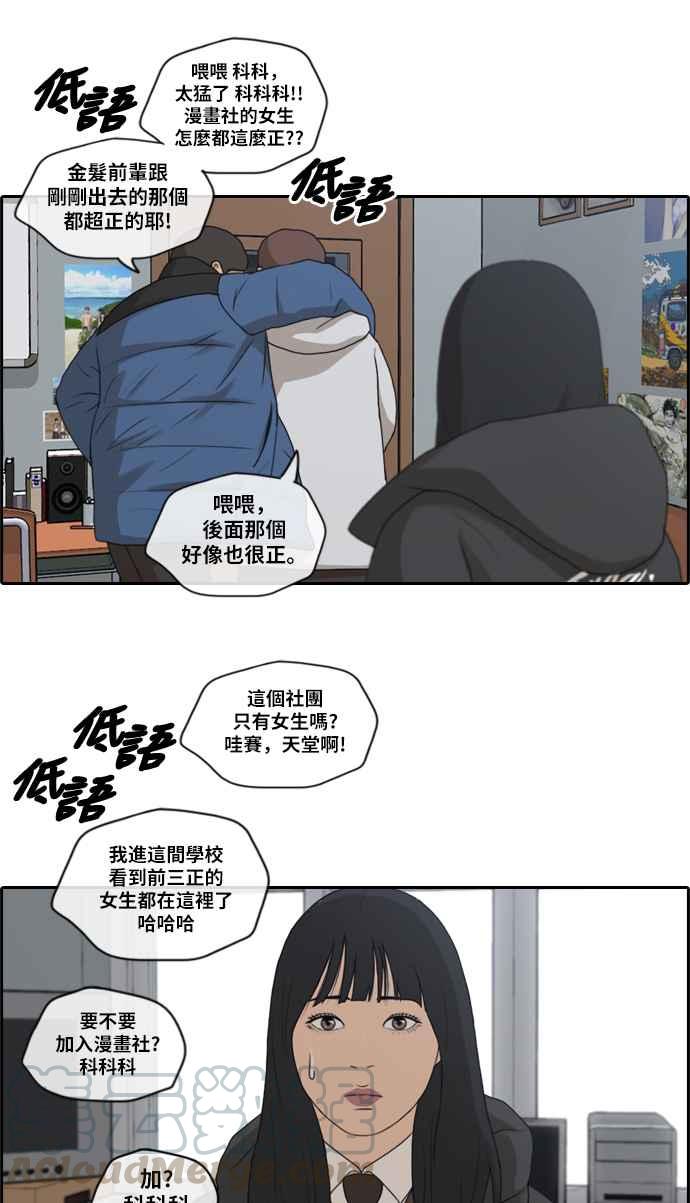 《青春白卷》漫画最新章节[第401话] 拳击俱乐部(8)免费下拉式在线观看章节第【28】张图片