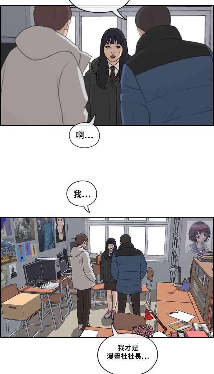 《青春白卷》漫画最新章节[第401话] 拳击俱乐部(8)免费下拉式在线观看章节第【30】张图片