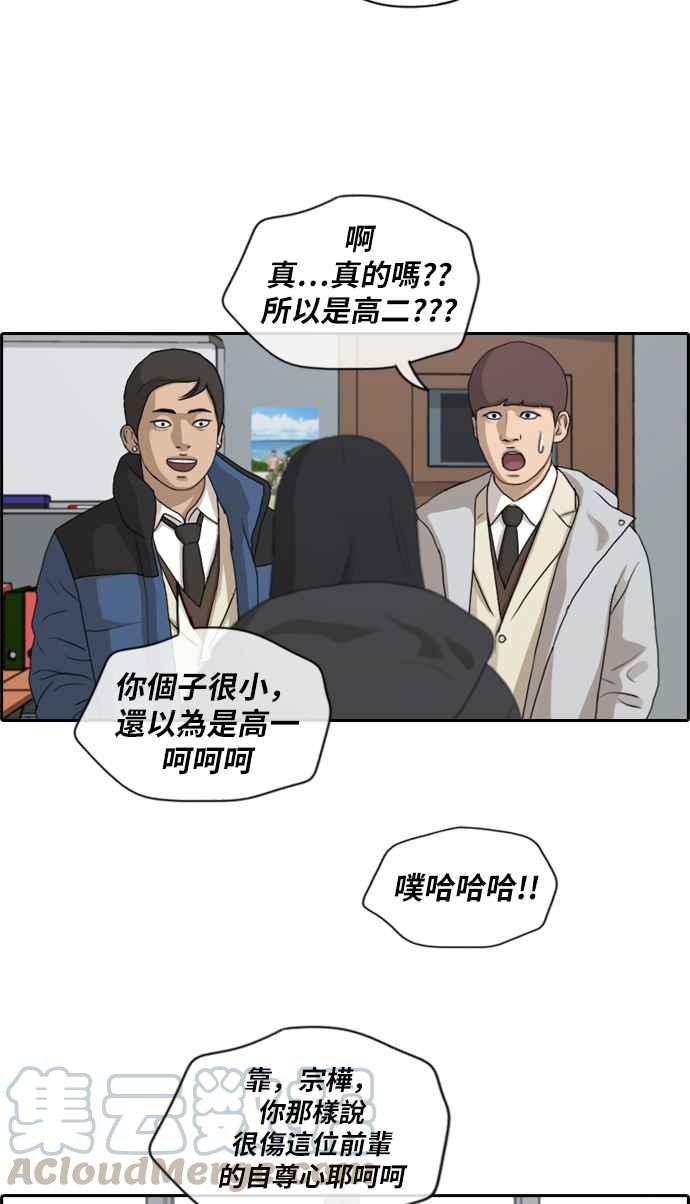 《青春白卷》漫画最新章节[第401话] 拳击俱乐部(8)免费下拉式在线观看章节第【31】张图片