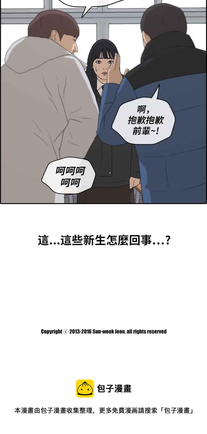 《青春白卷》漫画最新章节[第401话] 拳击俱乐部(8)免费下拉式在线观看章节第【32】张图片