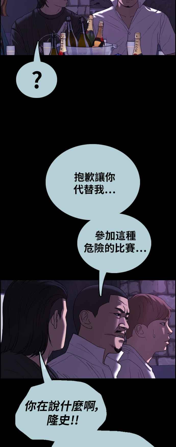 《青春白卷》漫画最新章节[第401话] 拳击俱乐部(8)免费下拉式在线观看章节第【33】张图片