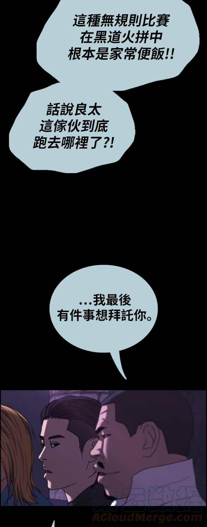 《青春白卷》漫画最新章节[第401话] 拳击俱乐部(8)免费下拉式在线观看章节第【34】张图片