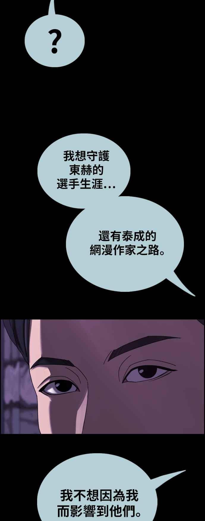 《青春白卷》漫画最新章节[第401话] 拳击俱乐部(8)免费下拉式在线观看章节第【35】张图片