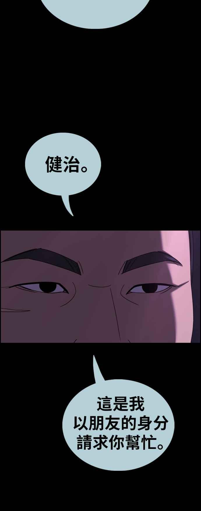 《青春白卷》漫画最新章节[第401话] 拳击俱乐部(8)免费下拉式在线观看章节第【36】张图片