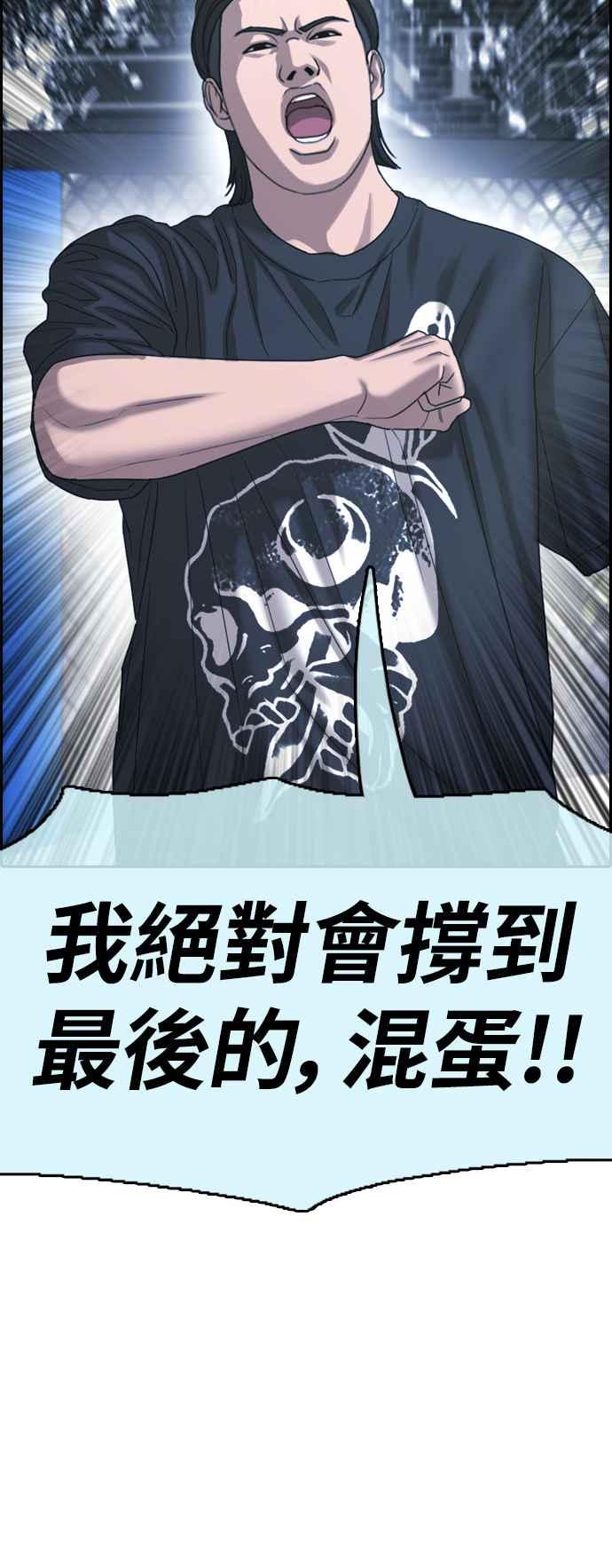 《青春白卷》漫画最新章节[第401话] 拳击俱乐部(8)免费下拉式在线观看章节第【42】张图片