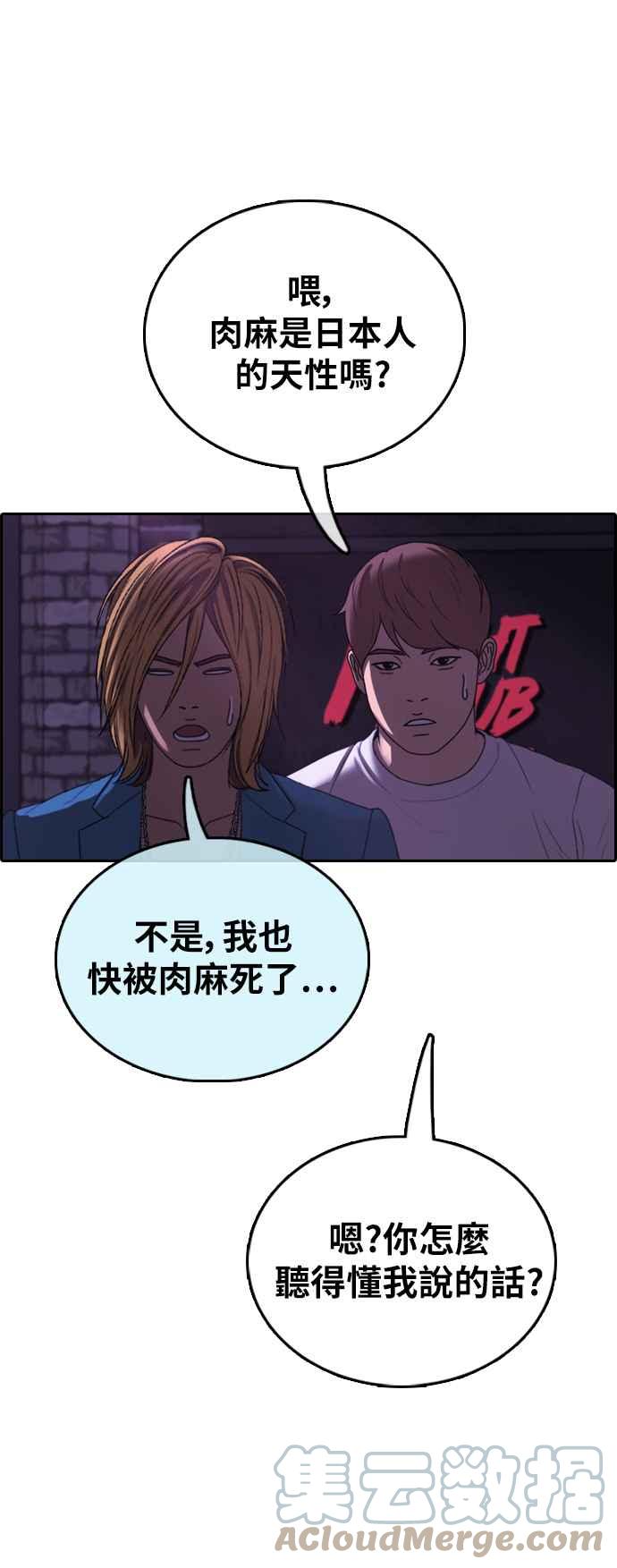 《青春白卷》漫画最新章节[第401话] 拳击俱乐部(8)免费下拉式在线观看章节第【43】张图片