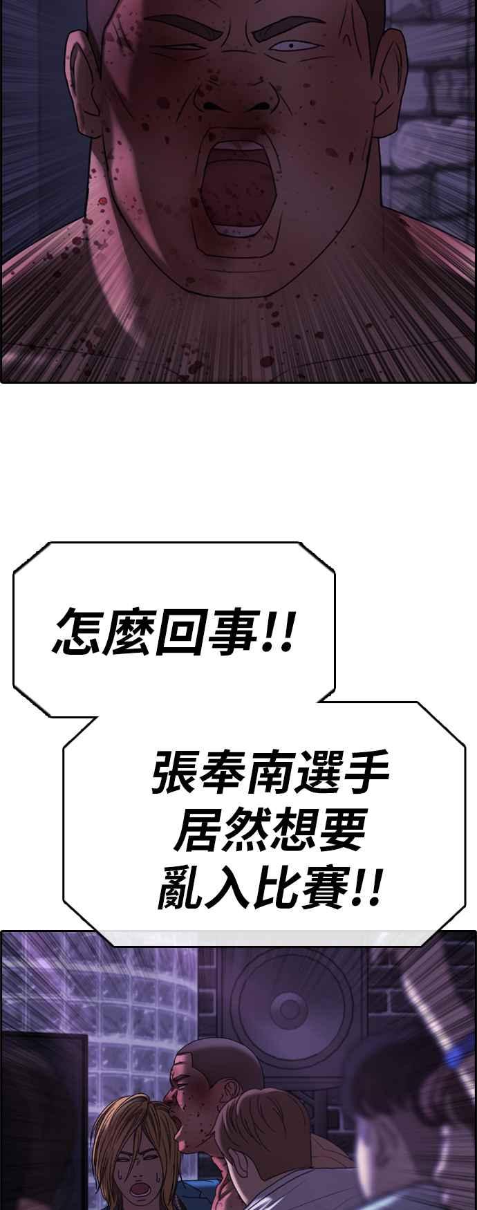 《青春白卷》漫画最新章节[第401话] 拳击俱乐部(8)免费下拉式在线观看章节第【47】张图片