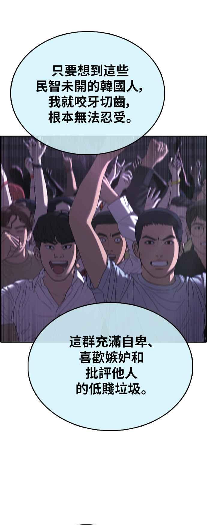 《青春白卷》漫画最新章节[第401话] 拳击俱乐部(8)免费下拉式在线观看章节第【54】张图片