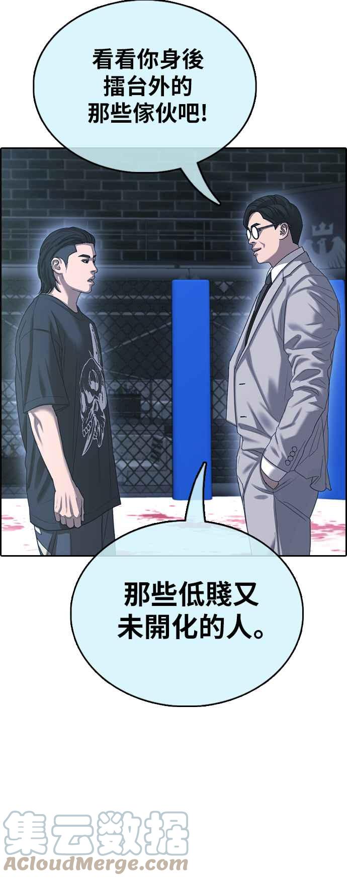 《青春白卷》漫画最新章节[第401话] 拳击俱乐部(8)免费下拉式在线观看章节第【55】张图片