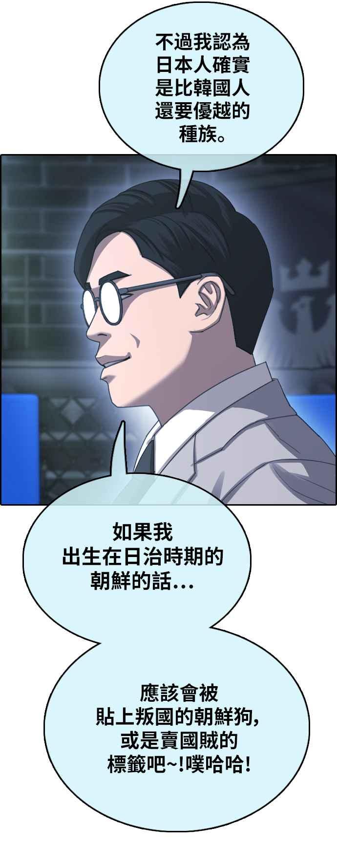 《青春白卷》漫画最新章节[第401话] 拳击俱乐部(8)免费下拉式在线观看章节第【56】张图片