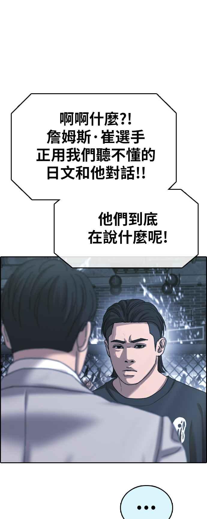 《青春白卷》漫画最新章节[第401话] 拳击俱乐部(8)免费下拉式在线观看章节第【57】张图片