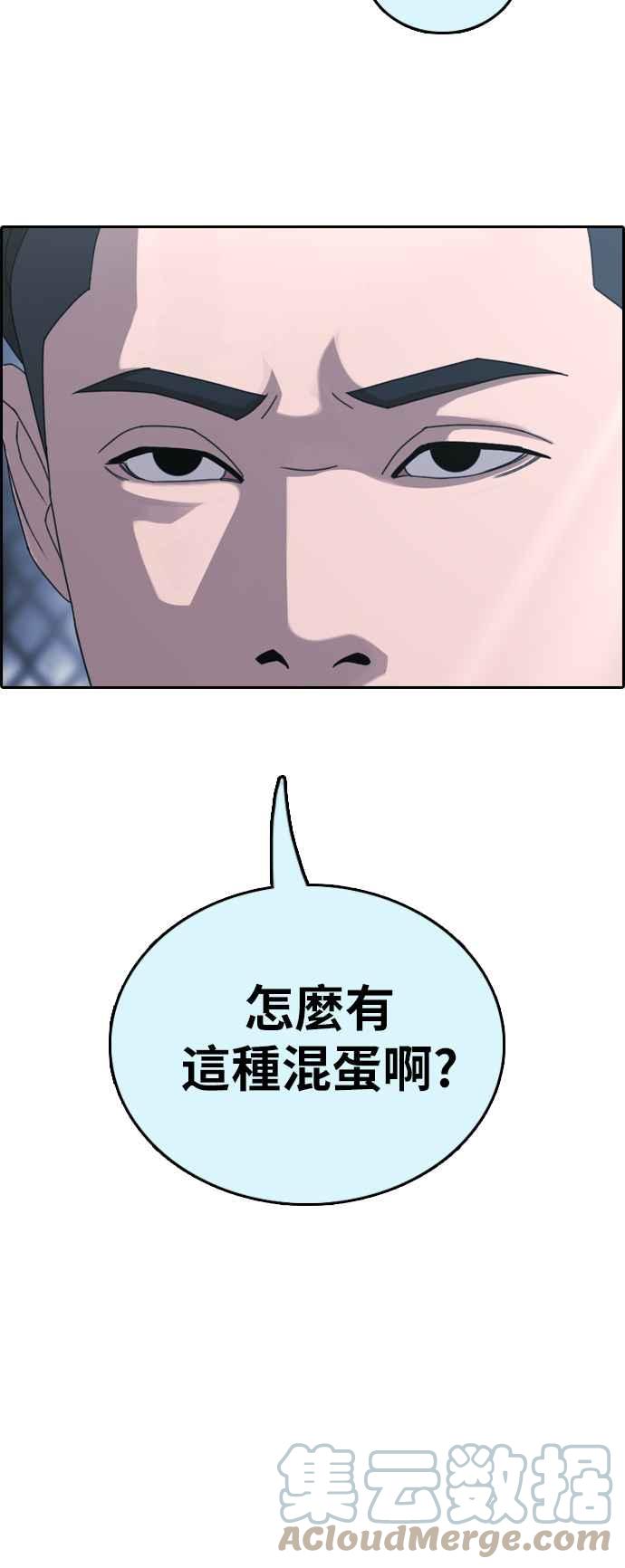 《青春白卷》漫画最新章节[第401话] 拳击俱乐部(8)免费下拉式在线观看章节第【58】张图片