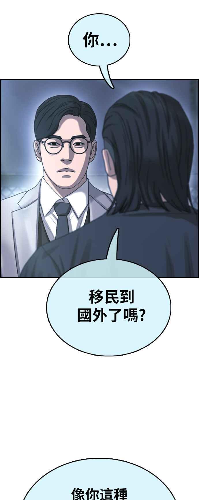 《青春白卷》漫画最新章节[第401话] 拳击俱乐部(8)免费下拉式在线观看章节第【59】张图片