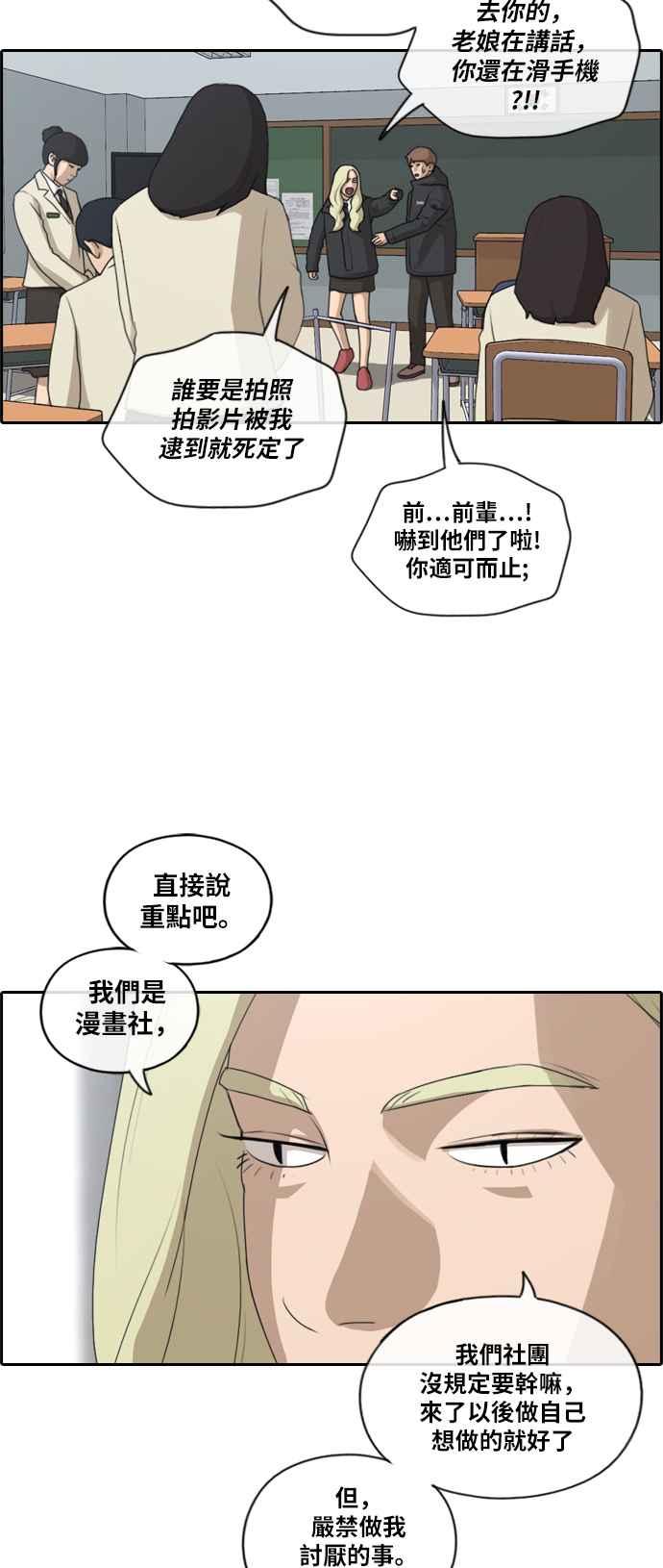 《青春白卷》漫画最新章节[第401话] 拳击俱乐部(8)免费下拉式在线观看章节第【6】张图片