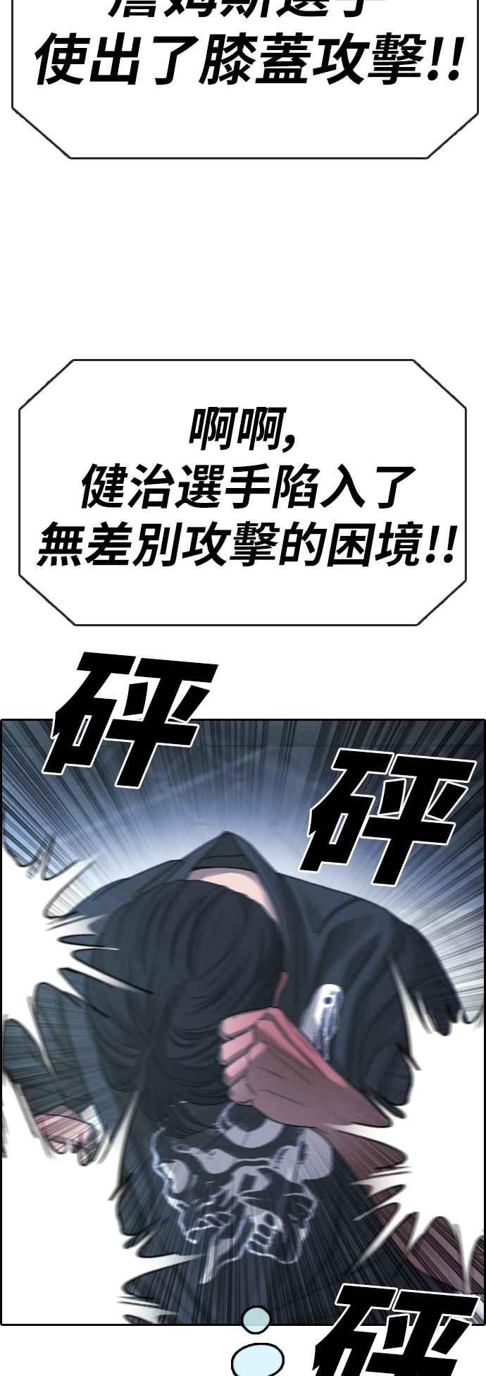 《青春白卷》漫画最新章节[第401话] 拳击俱乐部(8)免费下拉式在线观看章节第【69】张图片