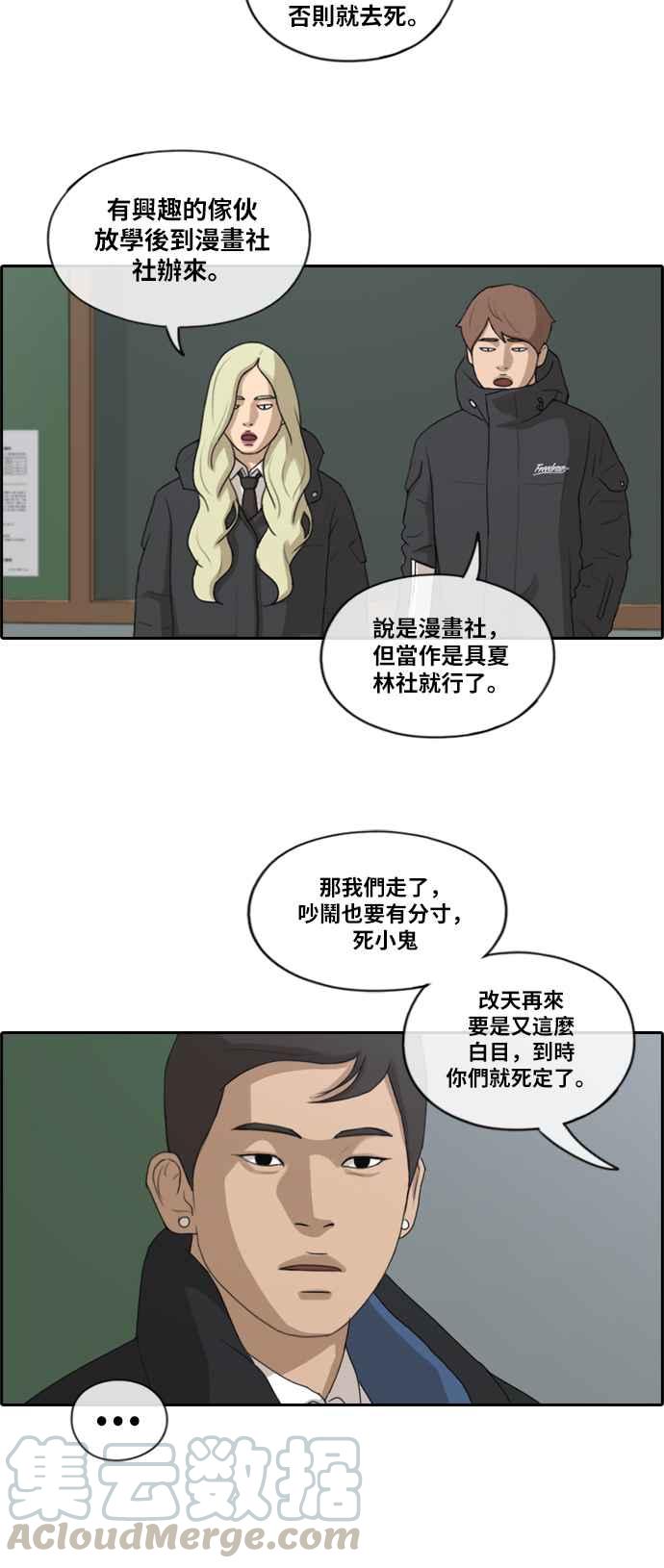 《青春白卷》漫画最新章节[第401话] 拳击俱乐部(8)免费下拉式在线观看章节第【7】张图片