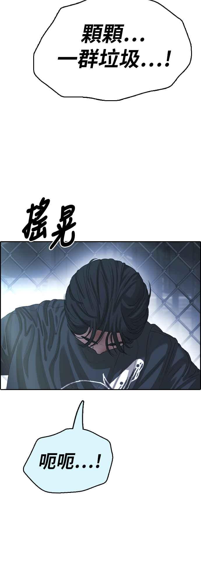 《青春白卷》漫画最新章节[第401话] 拳击俱乐部(8)免费下拉式在线观看章节第【74】张图片