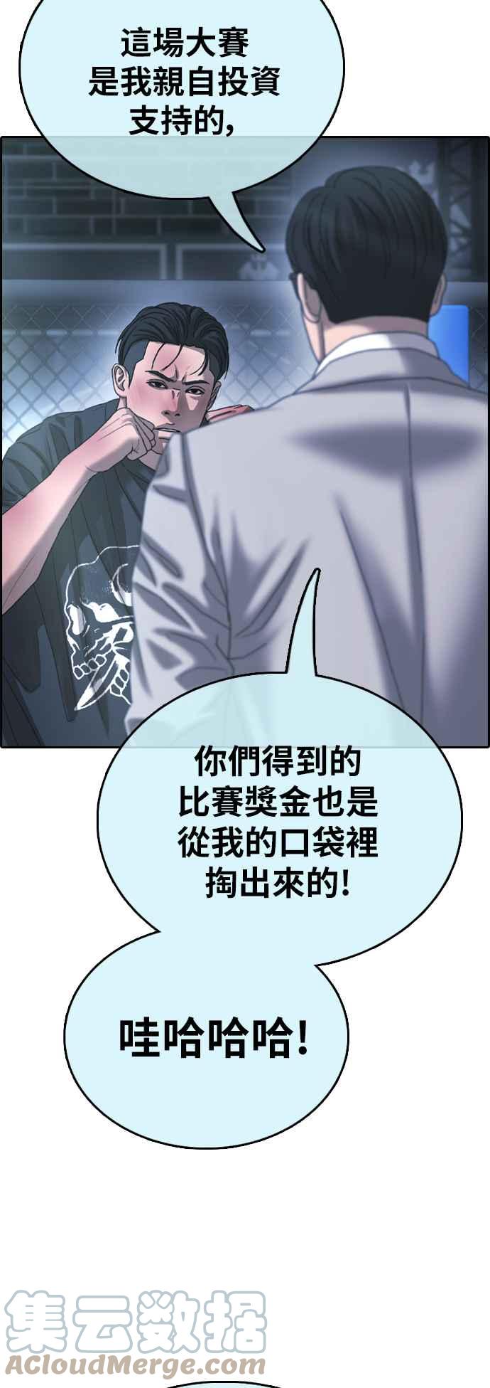 《青春白卷》漫画最新章节[第401话] 拳击俱乐部(8)免费下拉式在线观看章节第【76】张图片