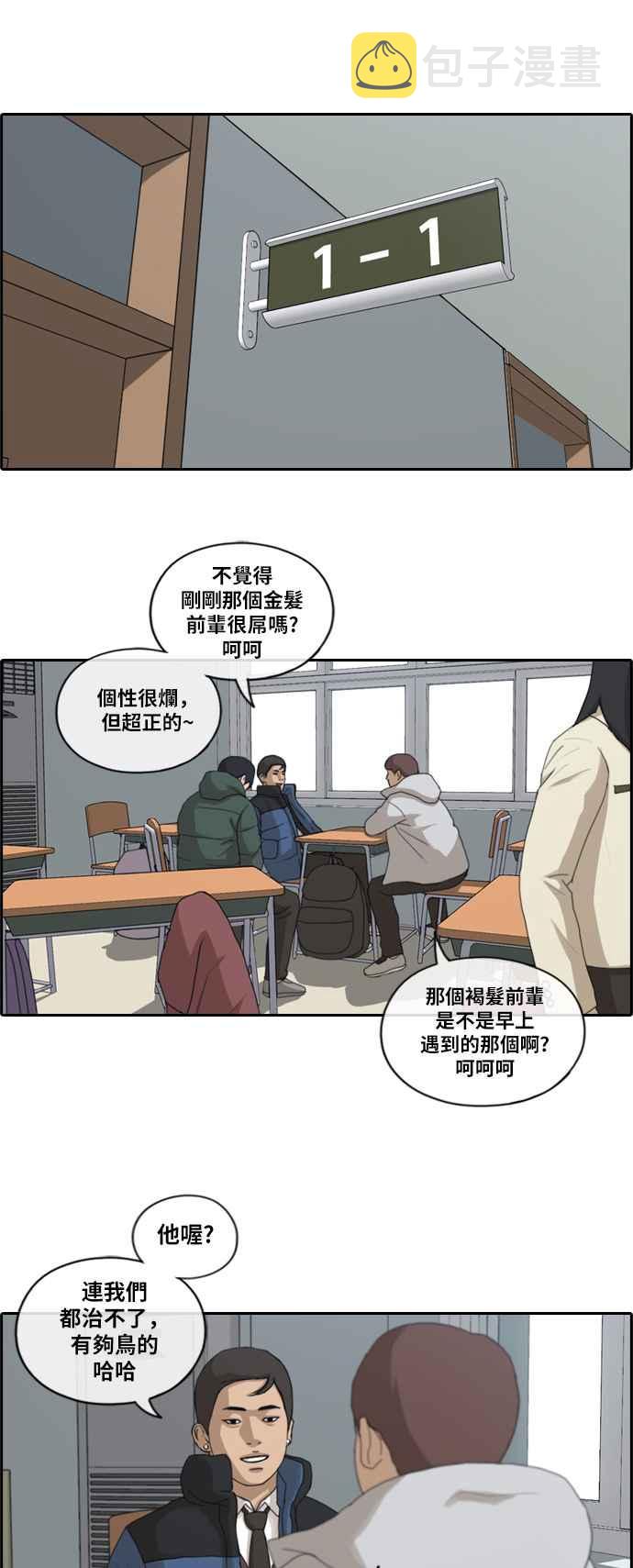 《青春白卷》漫画最新章节[第401话] 拳击俱乐部(8)免费下拉式在线观看章节第【8】张图片