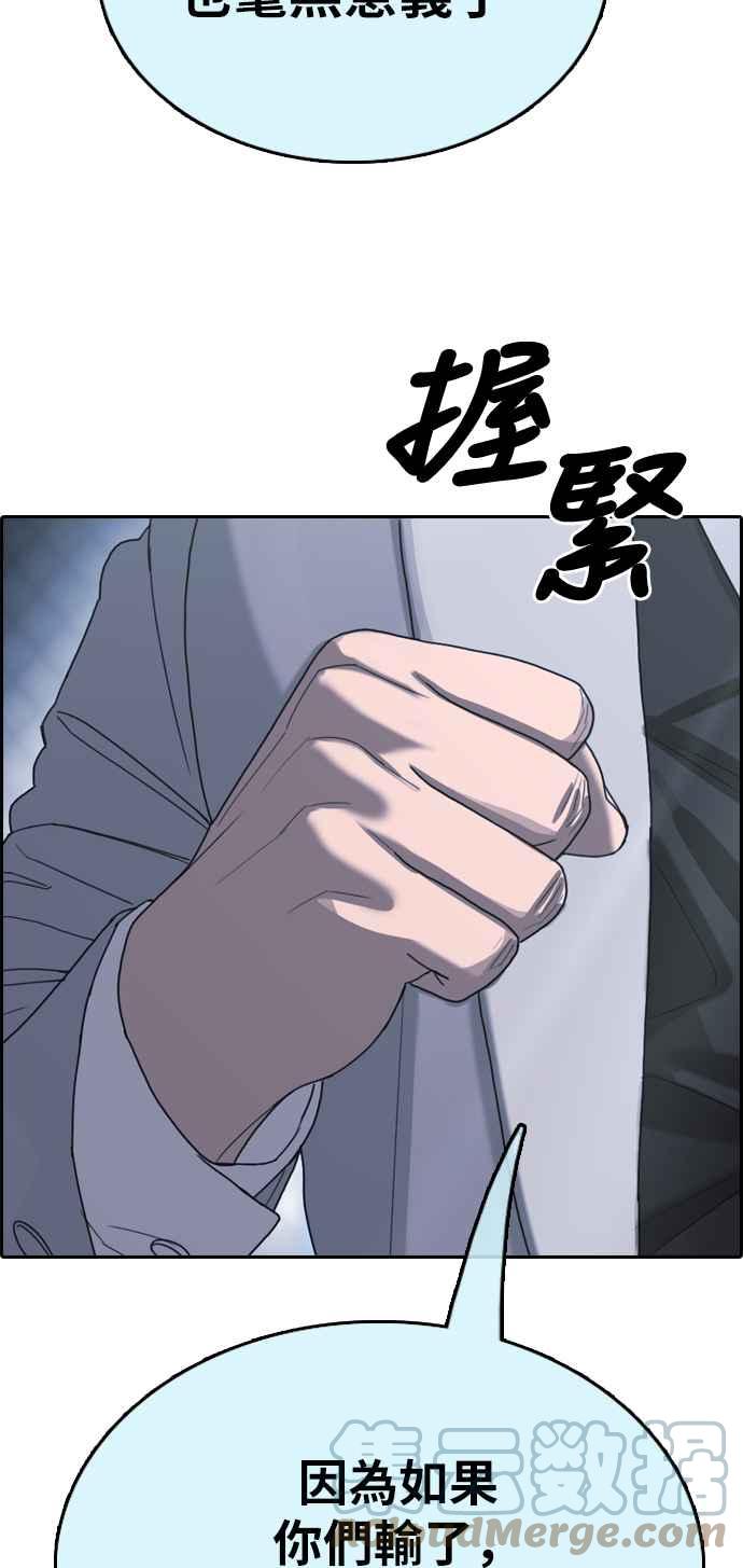 《青春白卷》漫画最新章节[第401话] 拳击俱乐部(8)免费下拉式在线观看章节第【82】张图片