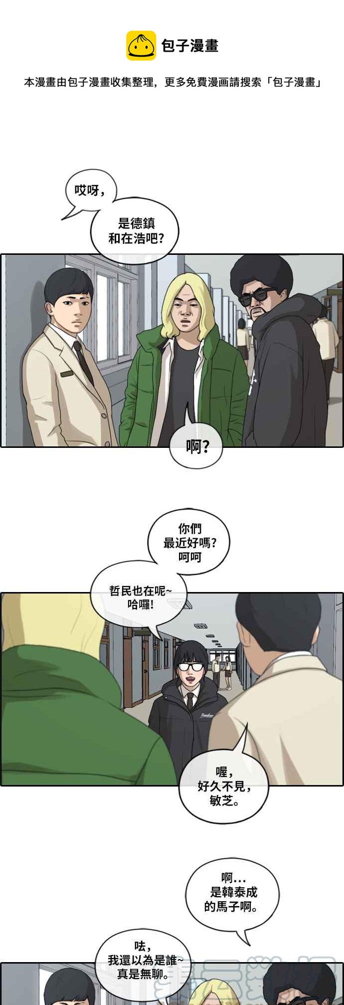 《青春白卷》漫画最新章节[第402话] 拳击俱乐部(9)免费下拉式在线观看章节第【10】张图片