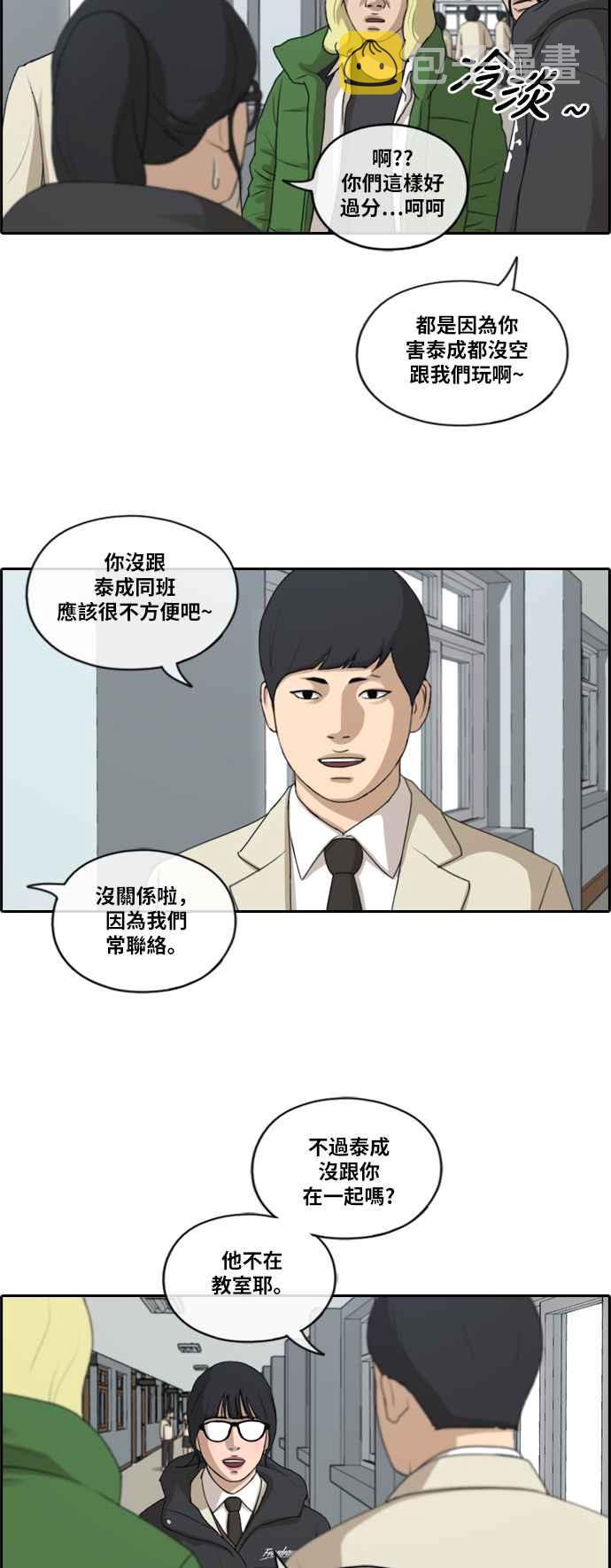 《青春白卷》漫画最新章节[第402话] 拳击俱乐部(9)免费下拉式在线观看章节第【11】张图片