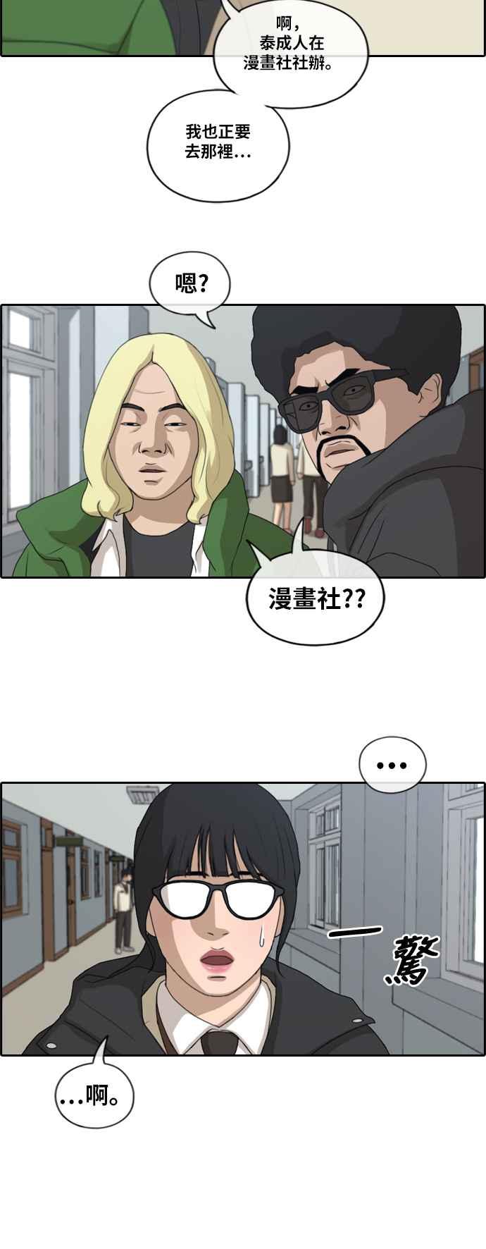 《青春白卷》漫画最新章节[第402话] 拳击俱乐部(9)免费下拉式在线观看章节第【12】张图片