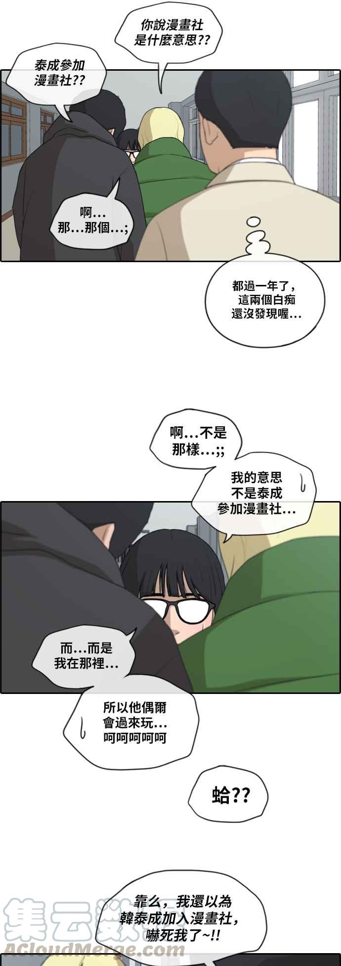 《青春白卷》漫画最新章节[第402话] 拳击俱乐部(9)免费下拉式在线观看章节第【13】张图片