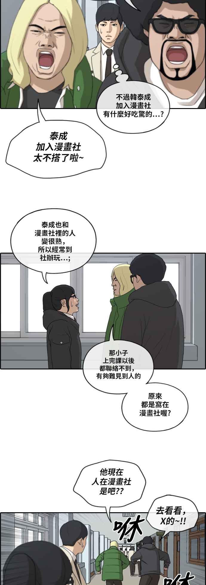 《青春白卷》漫画最新章节[第402话] 拳击俱乐部(9)免费下拉式在线观看章节第【14】张图片