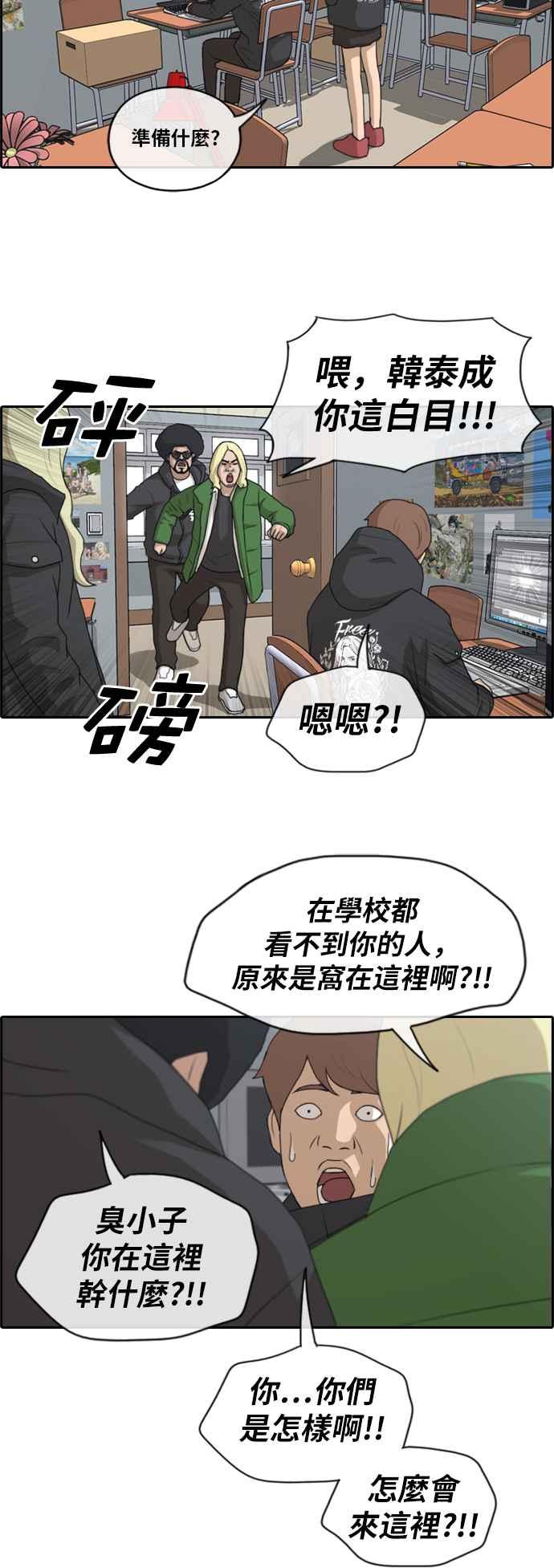 《青春白卷》漫画最新章节[第402话] 拳击俱乐部(9)免费下拉式在线观看章节第【17】张图片