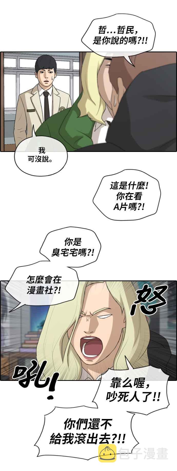 《青春白卷》漫画最新章节[第402话] 拳击俱乐部(9)免费下拉式在线观看章节第【18】张图片