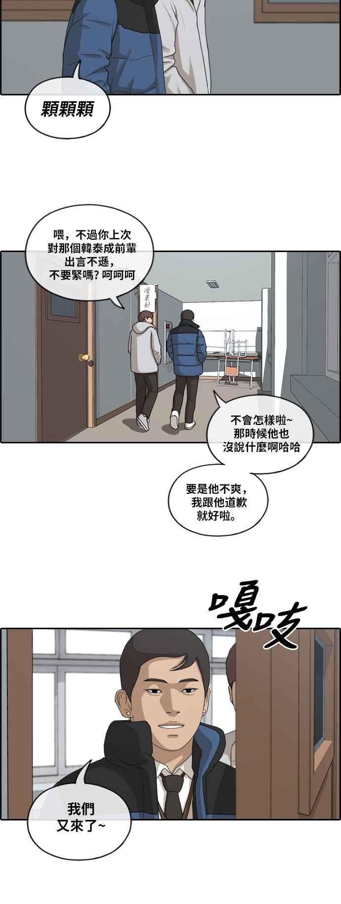 《青春白卷》漫画最新章节[第402话] 拳击俱乐部(9)免费下拉式在线观看章节第【20】张图片