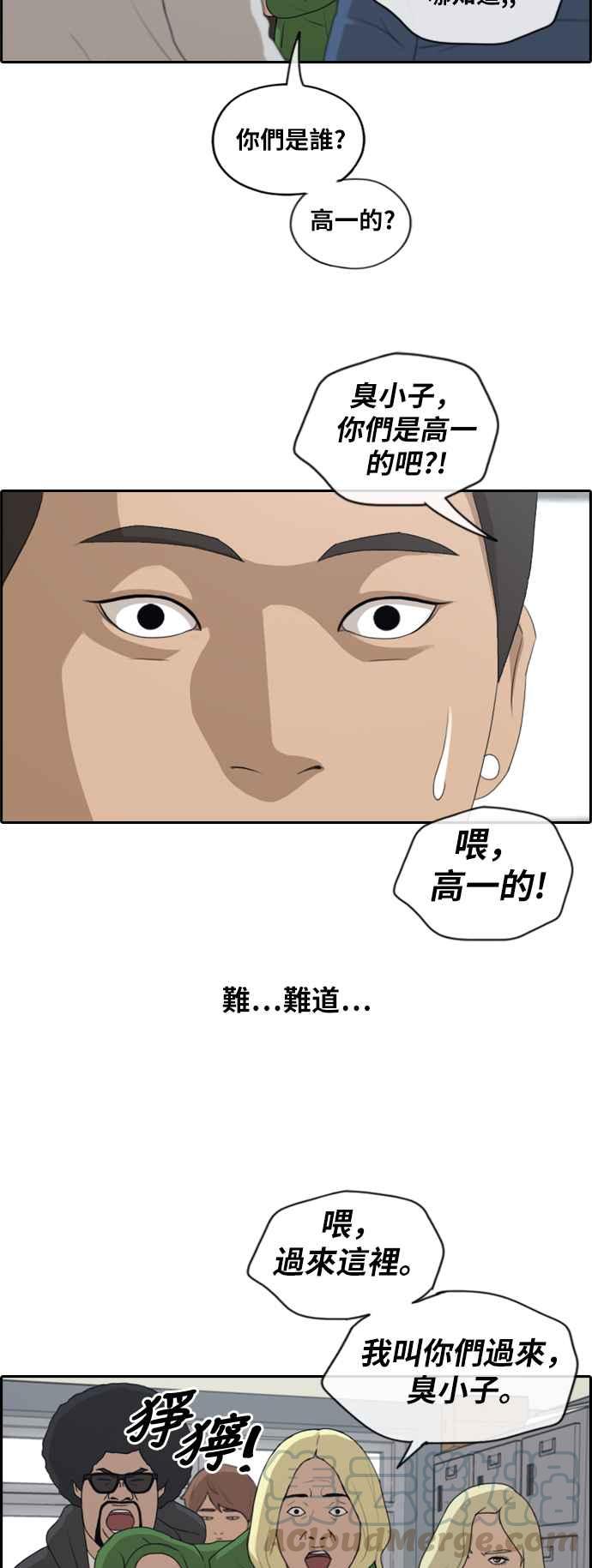 《青春白卷》漫画最新章节[第402话] 拳击俱乐部(9)免费下拉式在线观看章节第【22】张图片