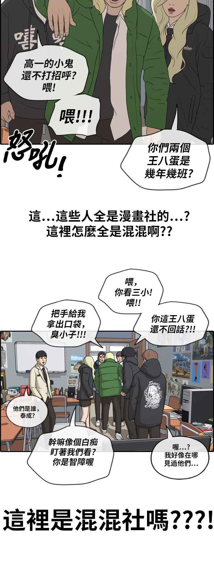 《青春白卷》漫画最新章节[第402话] 拳击俱乐部(9)免费下拉式在线观看章节第【23】张图片