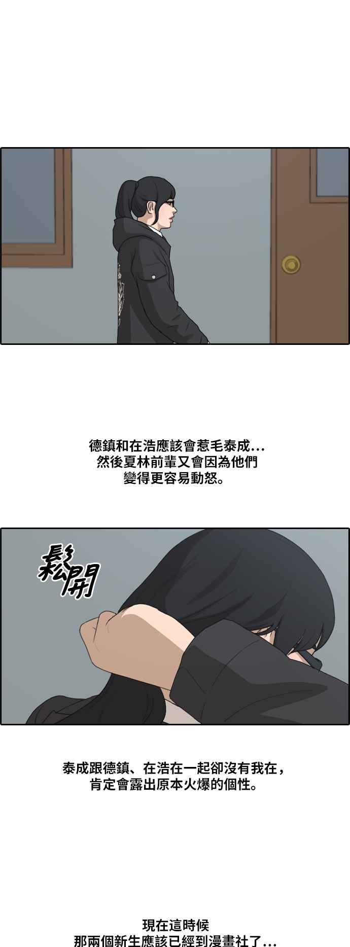 《青春白卷》漫画最新章节[第402话] 拳击俱乐部(9)免费下拉式在线观看章节第【24】张图片