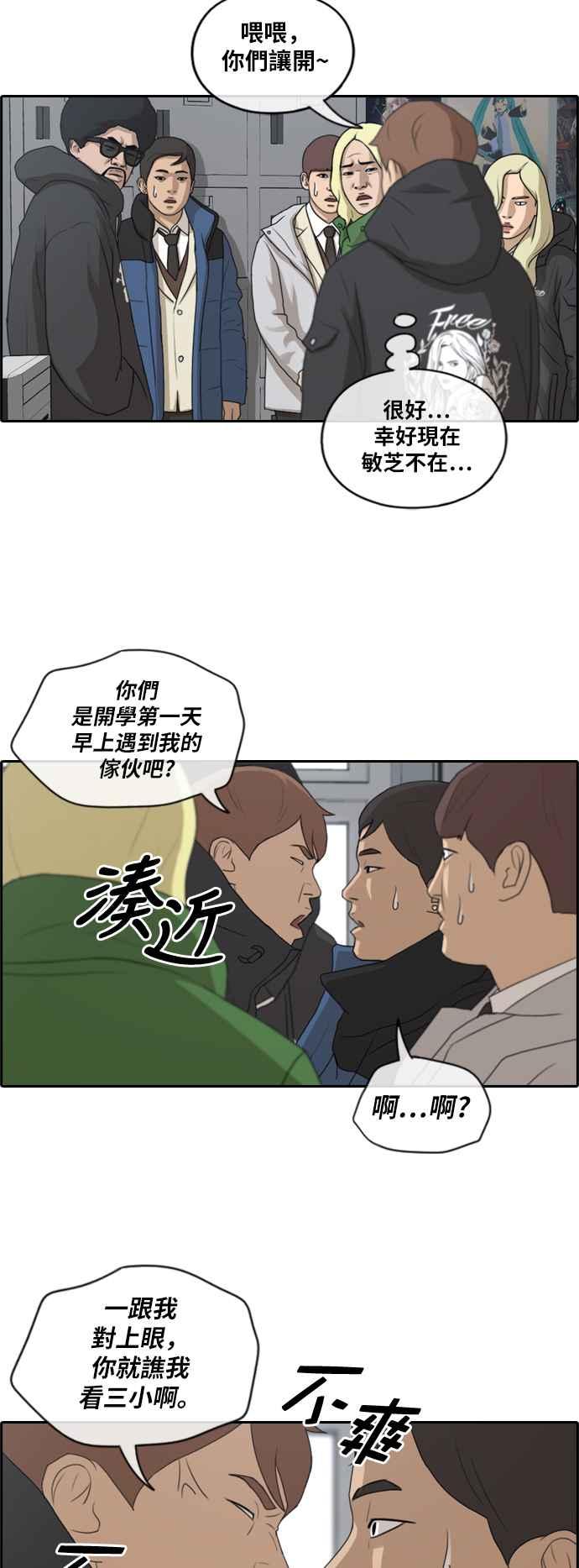 《青春白卷》漫画最新章节[第402话] 拳击俱乐部(9)免费下拉式在线观看章节第【26】张图片