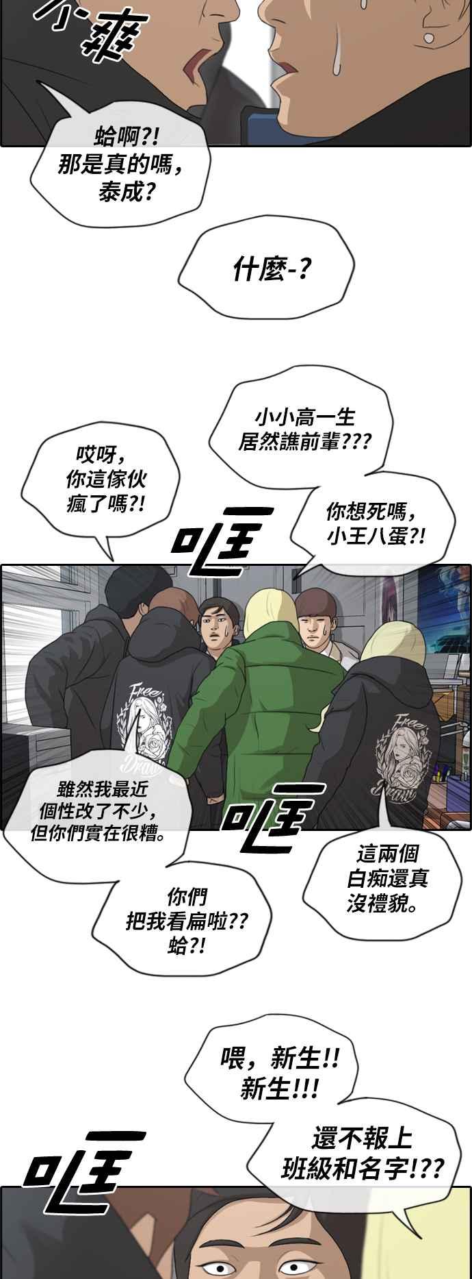 《青春白卷》漫画最新章节[第402话] 拳击俱乐部(9)免费下拉式在线观看章节第【27】张图片