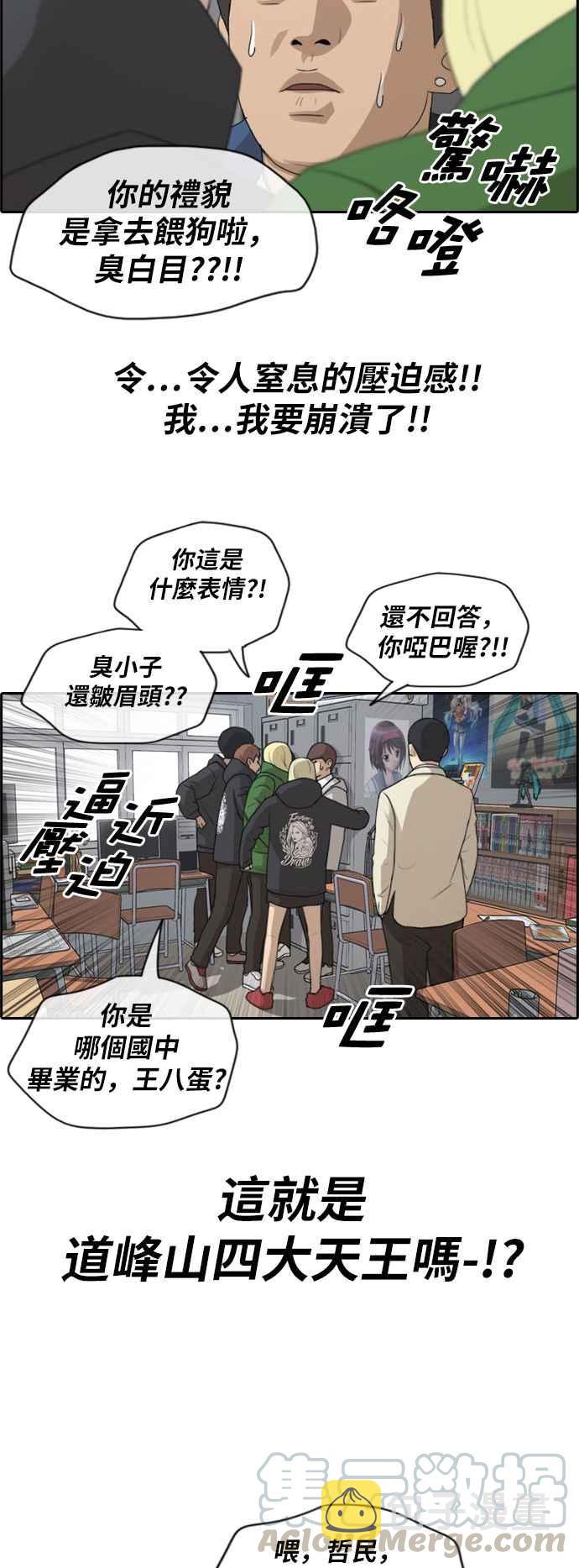 《青春白卷》漫画最新章节[第402话] 拳击俱乐部(9)免费下拉式在线观看章节第【28】张图片