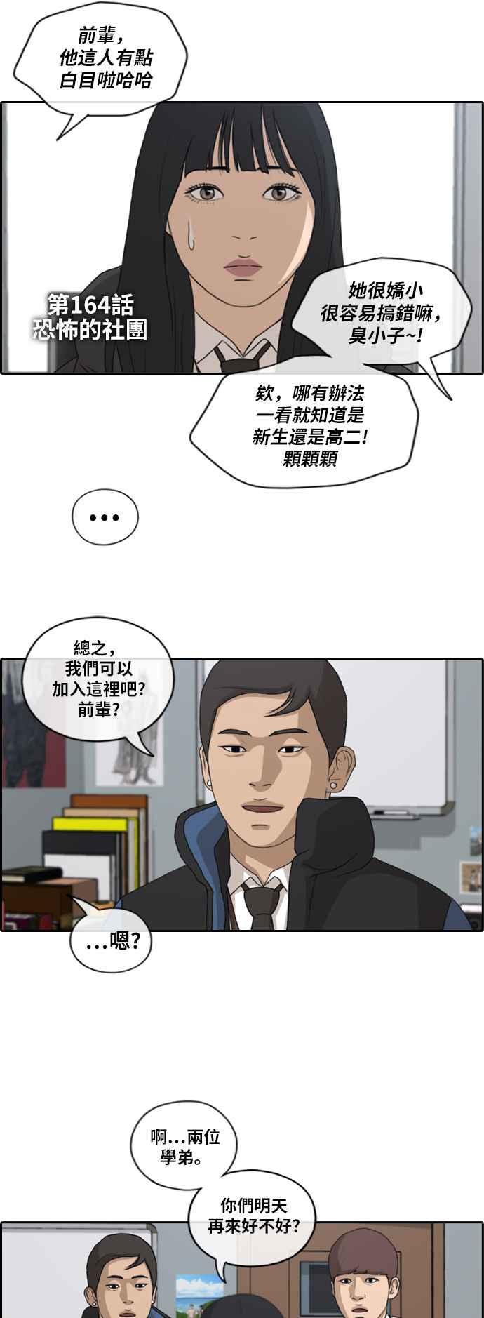 《青春白卷》漫画最新章节[第402话] 拳击俱乐部(9)免费下拉式在线观看章节第【3】张图片