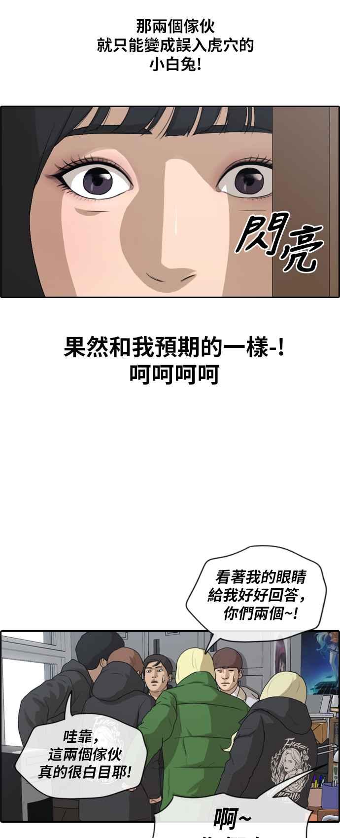 《青春白卷》漫画最新章节[第402话] 拳击俱乐部(9)免费下拉式在线观看章节第【30】张图片