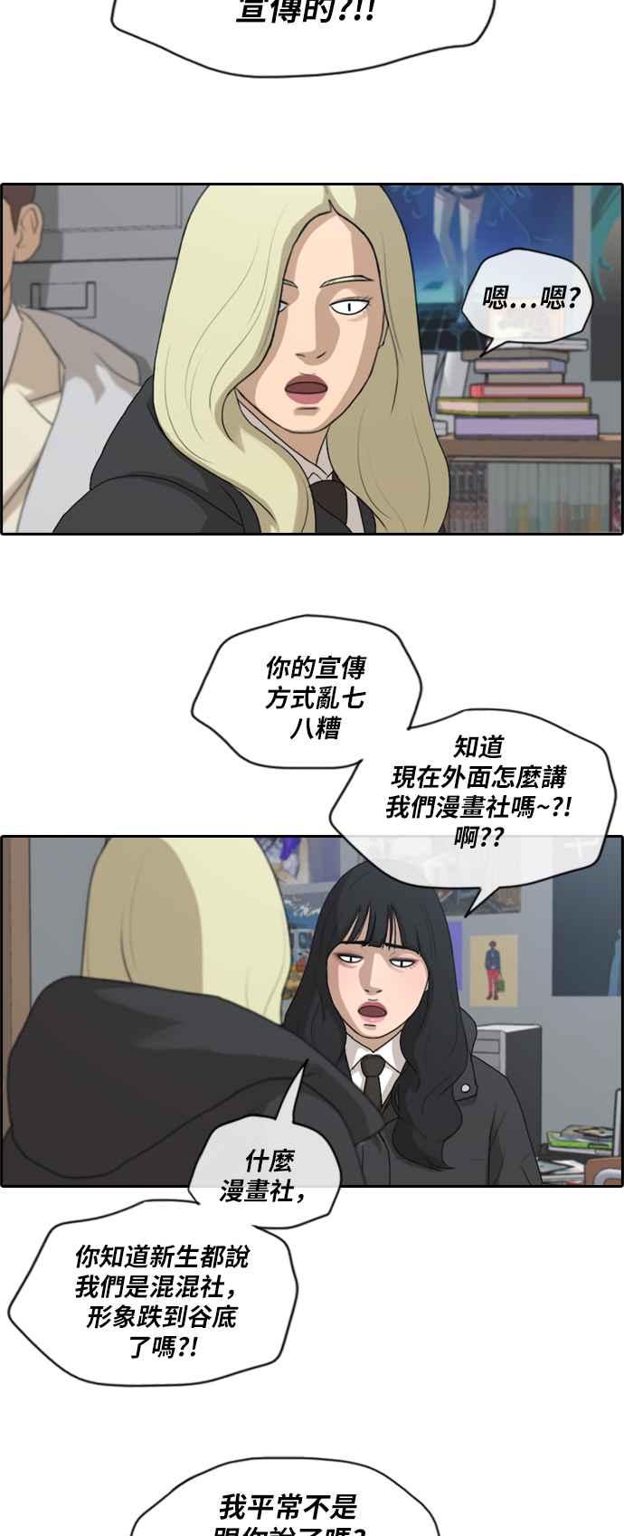 《青春白卷》漫画最新章节[第402话] 拳击俱乐部(9)免费下拉式在线观看章节第【32】张图片