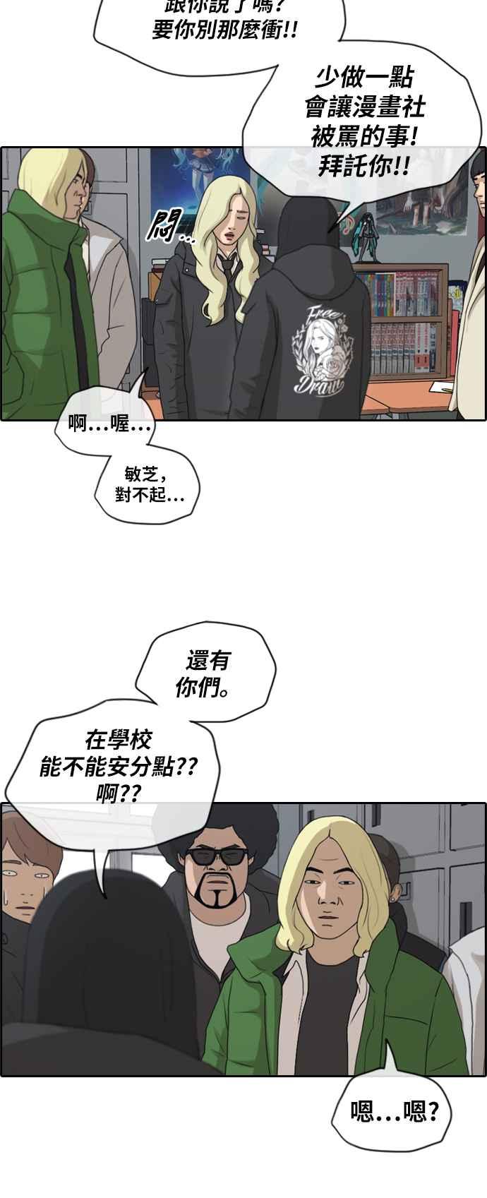 《青春白卷》漫画最新章节[第402话] 拳击俱乐部(9)免费下拉式在线观看章节第【33】张图片